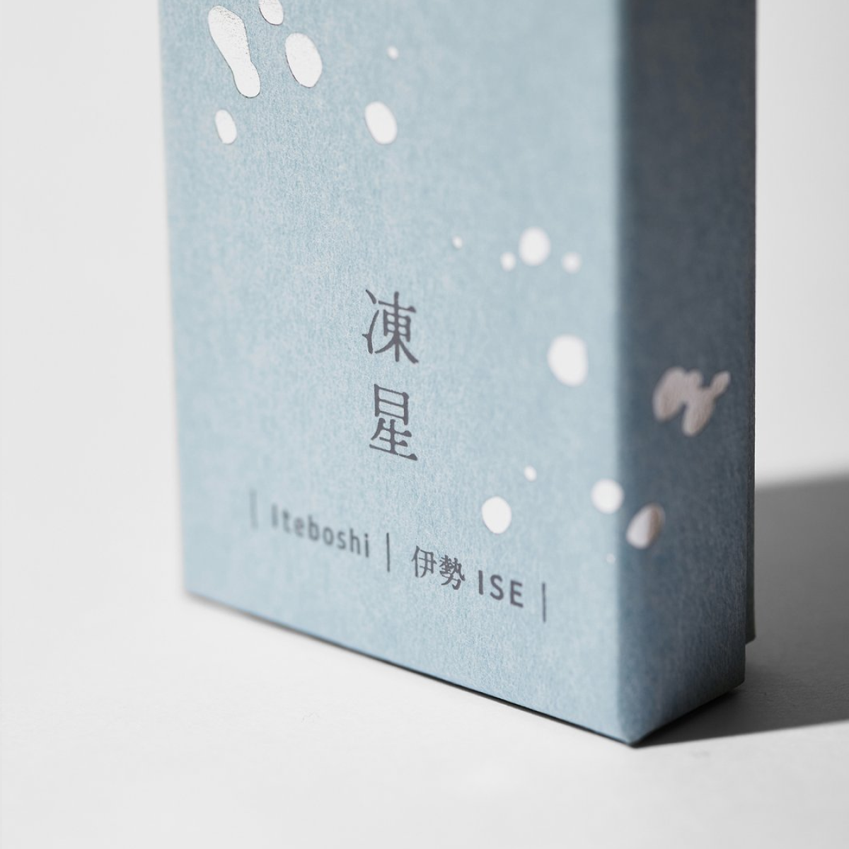 凍星